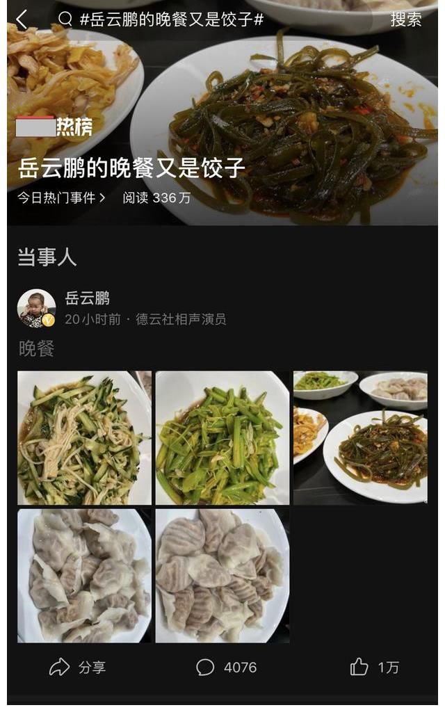 河南人|小岳岳又晒晚餐了，饺子如约而至，6万多人点赞，这饭菜很接地气