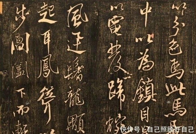 董其昌#宋米芾行书作品《天马赋》三种欣赏,网友《天马赋》真迹却莫衷一是