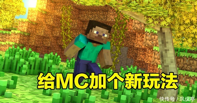 游戏|我的世界：如果将“元气骑士”玩法移植，游戏玩法会不会更有趣