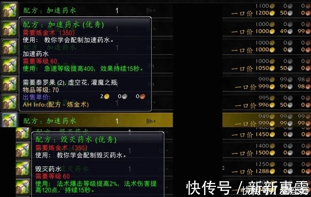 pvp|魔兽世界TBC初期最值钱十张专业图纸，比法师大水还贵千万别卖店