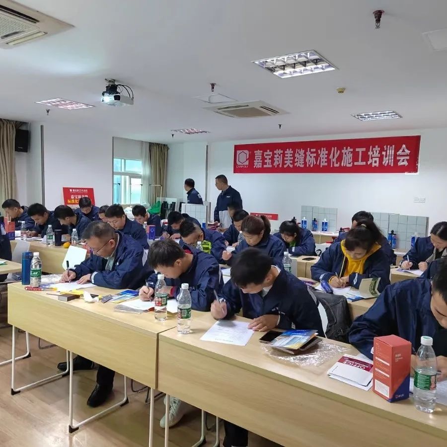 项目部|学好标准化施工流程打造嘉宝莉高质量美缝施工团队