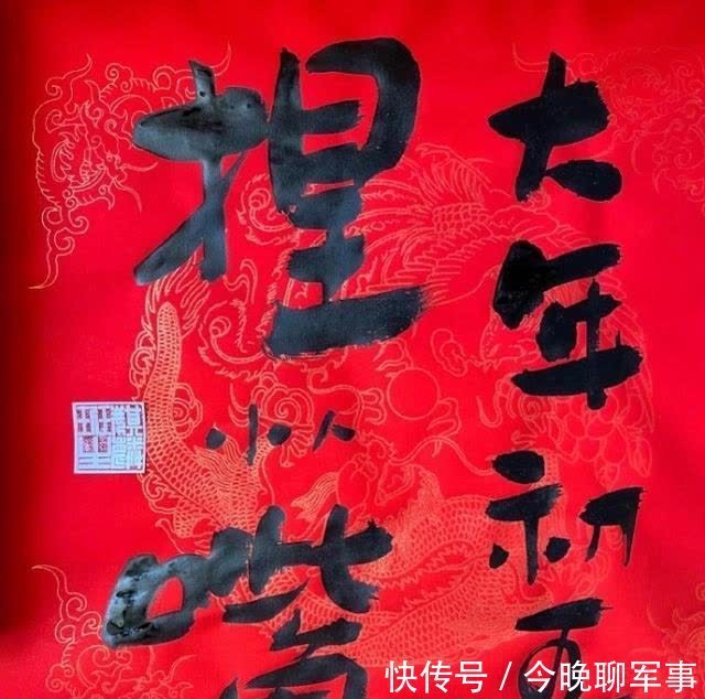 笔墨$郭德纲大年初五写书法,艺术水平谈不上高,稚气十足不用粉丝买单