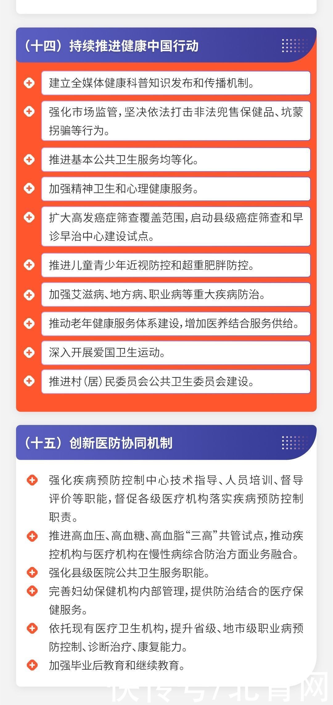 医疗机构|湖南人注意！今年看病就医将有这些新变化！事关患者、医生、医学生