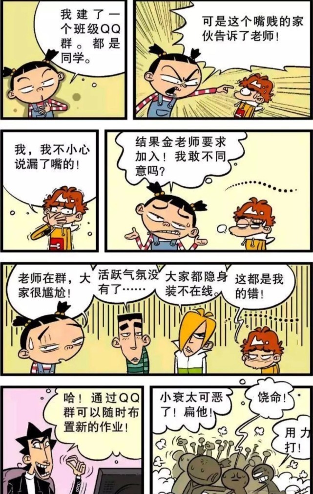 搞笑：你们怀恋当初的QQ时代吗？