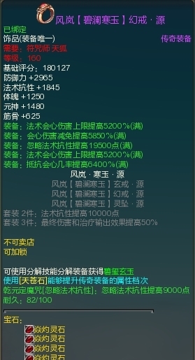 a8059|新装备:风岚源