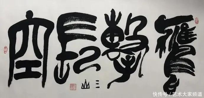 投资|中国当代最具学术价值与收藏投资潜力书画家——?崔仑昆