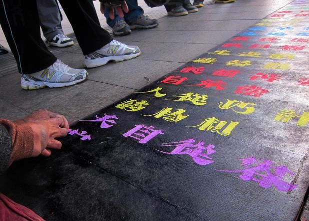  变形|乞丐双手烧伤变形，创“彩虹体”字体被方正收购，50年收入全归他