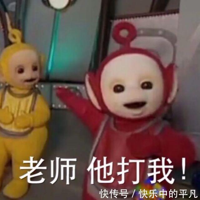 宝宝|天线宝宝表情包汇总 去年的目标实现了吗?
