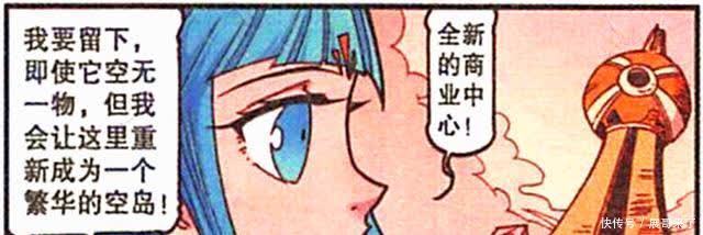 星漫画:关于奖励,高茜获得融合新宠,豆豆龙却抱得美人归!