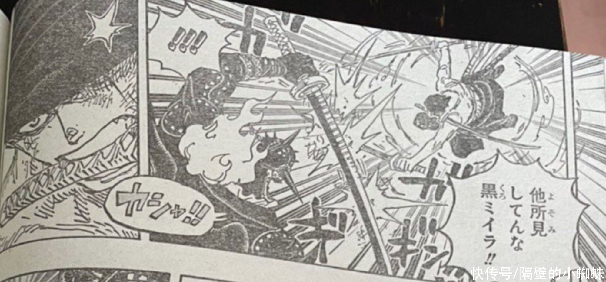 海賊王1023話 大劍豪的決鬥 索隆擊敗炎災燼 就具備大將實力 中國熱點