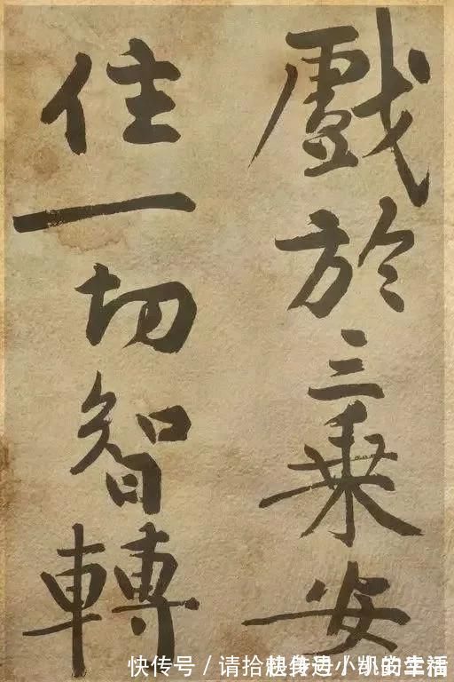 黄庭坚|书法大家黄庭坚《发愿文》 痛戒酒色,认真写字!