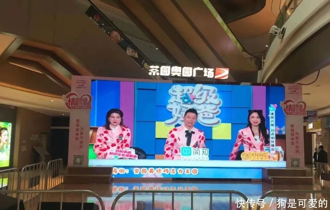 速来围观!珠江频道《超级奶爸》开播收视捷报来了