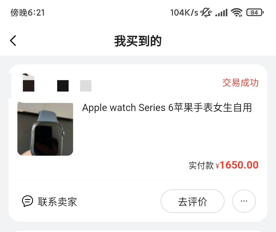 卖家|苹果那些事 篇十六：Apple Watch7出来了，转身买了5.4折的Watch6 真香！