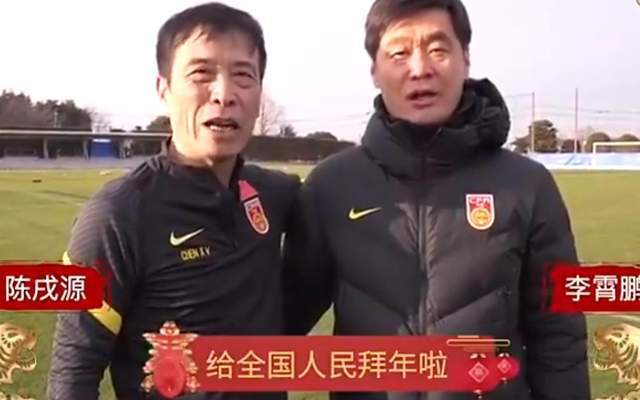 拜年|陈戌源罕见公开出镜:身穿中国队训练服给全国人民拜年!