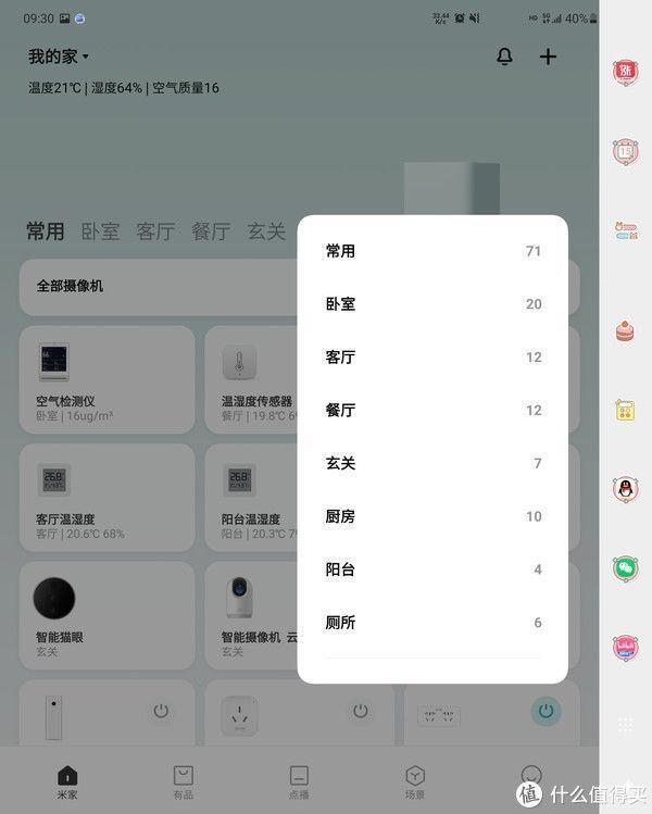 教程|收藏备用!保姆级教程让父母享受智能家居