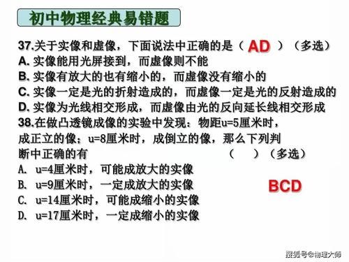 错题|中考物理：经典易错题总结！快收藏！