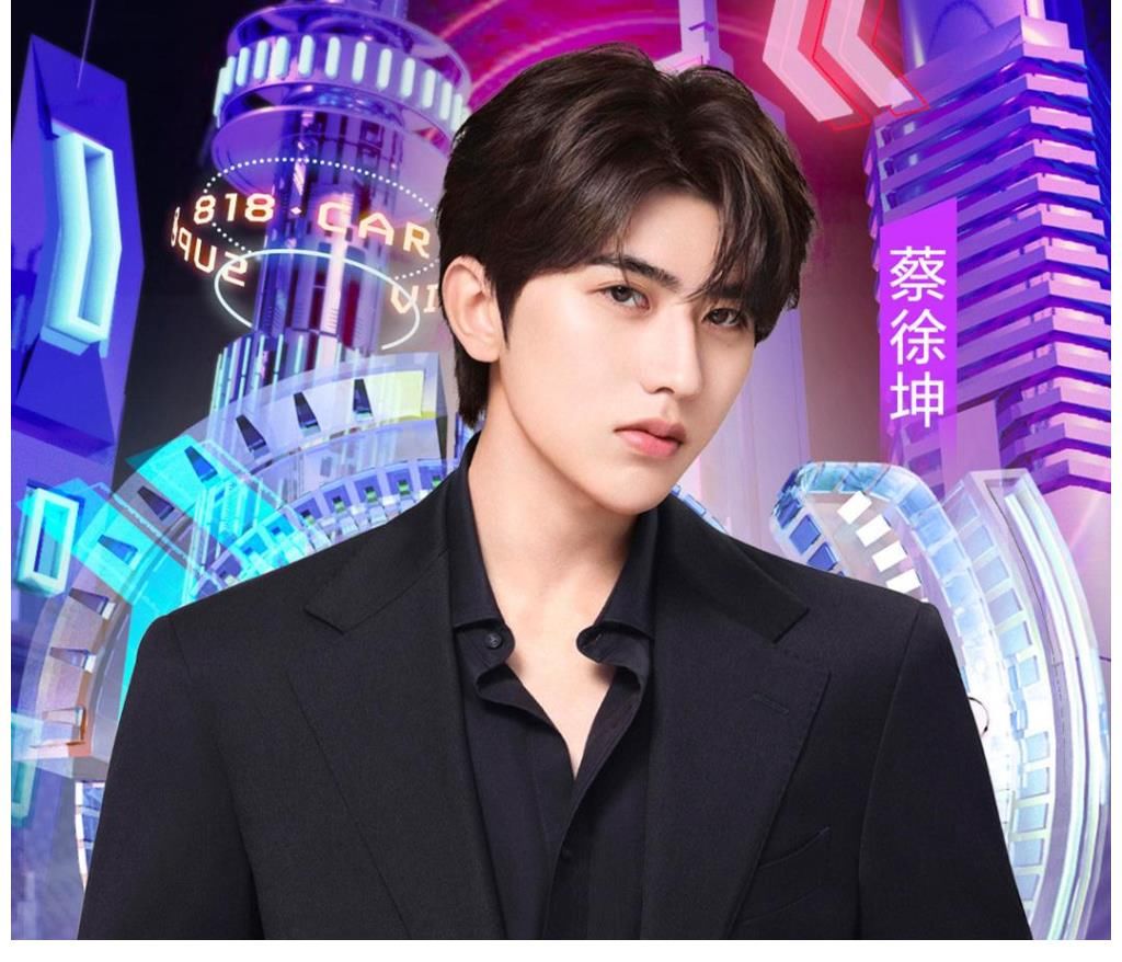 idol|浙江卫视818晚会—男有蔡徐坤，女有邓紫棋，热门男女团了解一下