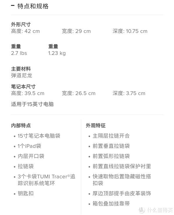 都说包治百病 篇三十五：都说包治百病之实用主义TUMI ALPHA BRAVO DAVIS开箱