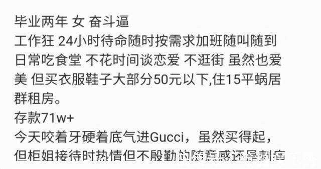 存款|女程序员入职华为2年，工作24小时待命，晒出存款还以为看错了