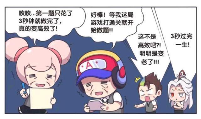 学霸|王者荣耀漫画:扁鹊的学霸速成药水;小乔喝了以后变化这么大!