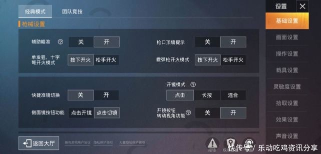 和平|和平精英：游戏中如何快速吃鸡？只需设置这个功能，新手变大神！