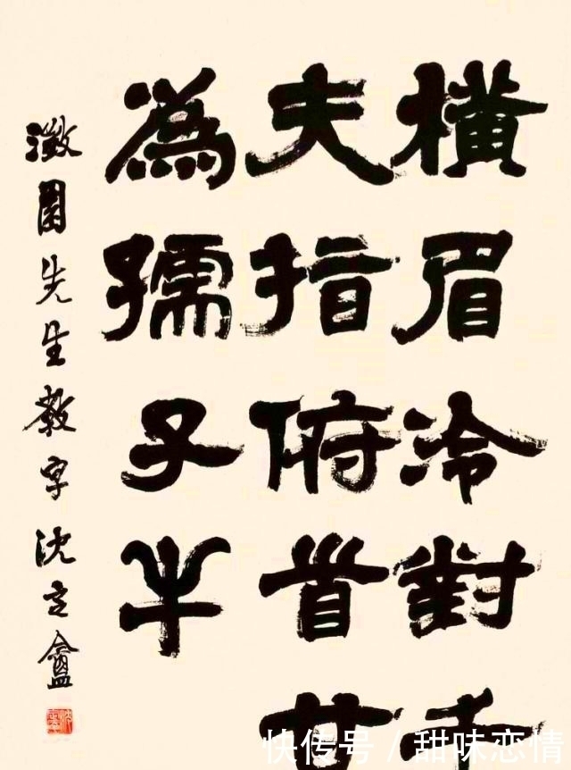 徐生翁|94岁书法家,获兰亭奖终身成就奖,一生只写一种字体