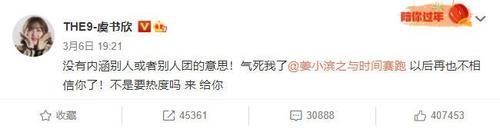 心动的信号|虞书欣责怪节目组没给自己“擦屁股”杨超越却无辜被牵连