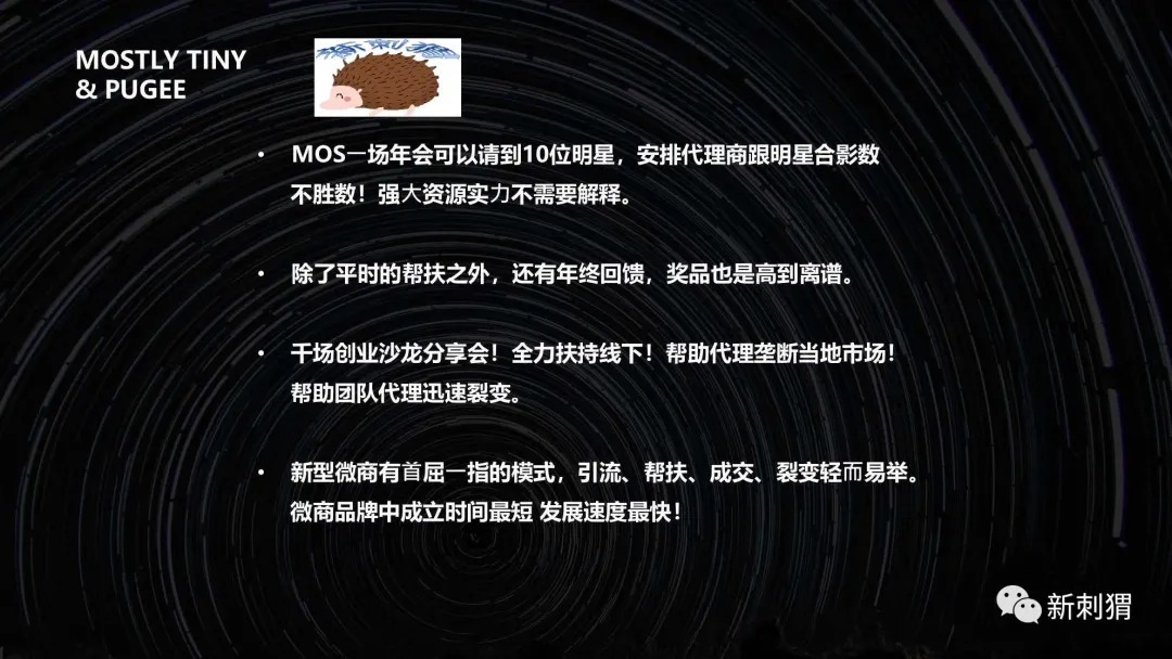 微商MOS|厦门美莎玩弄噱头涉嫌虚假宣传 黑料不断的微商MOS终将自食恶果！