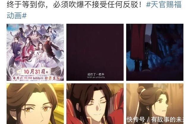 天官赐福|《天官赐福》定档，有多少人在等这部动漫