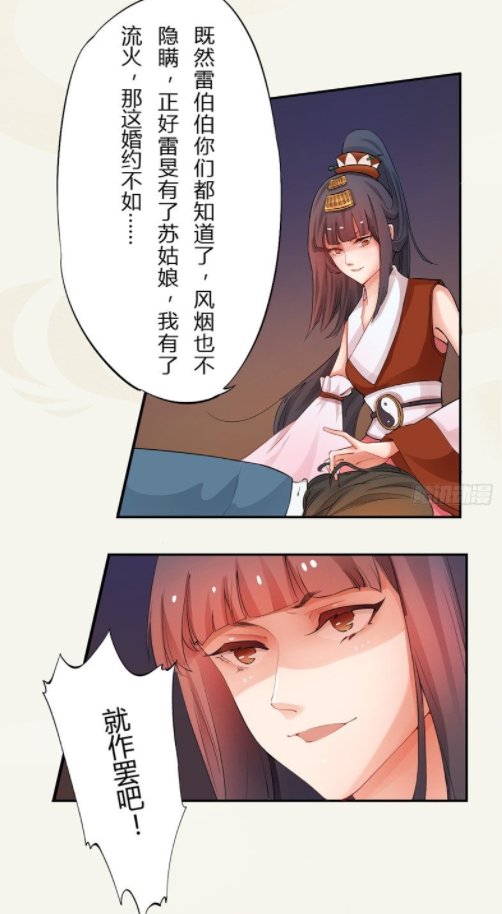 炼丹|漫画《绝世炼丹师》：少女修仙渡雷劫，竟被导弹精准打击以致穿越