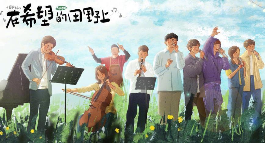 向往的生活|《向往的生活5》收官评分高达6.7分，第六季原班人马的呼声很高