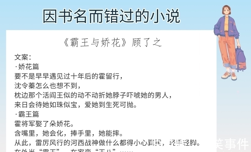 思薇&6本因书名而错过的小说，强推《阿吱，阿吱》民国部分绝对吹爆