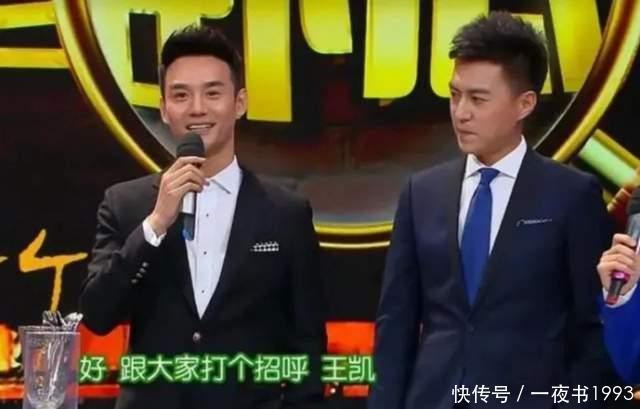 王凯 快本被批“谁红谁上”,导演回应争议,李易峰、王凯都曾做背景板