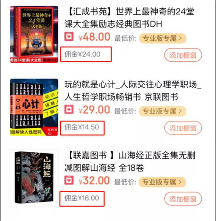 完播率@震惊！抖音书单号月入10w+？