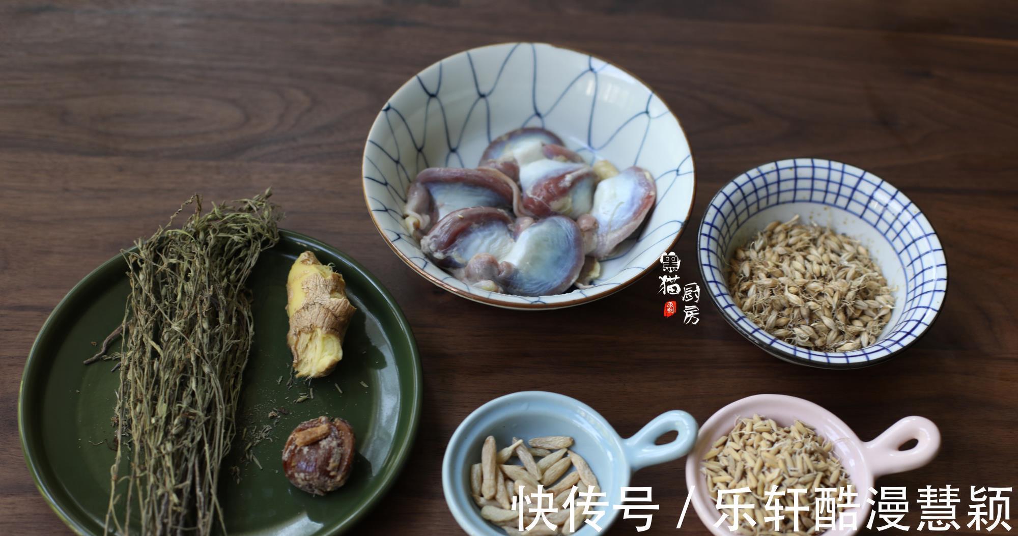 谷芽|立秋后,鸡胗和它们一起煲汤,消食健脾助消化,孩子吃饭香不挑食