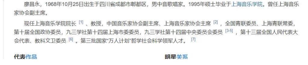 中国好声音|上海音乐学院院长廖昌永来参加“好声音”，是谁在高攀谁？