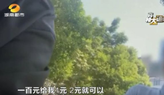 牵线|男子被“热心病友”搭讪称可牵线名医 诊所：药品过期、医师无证