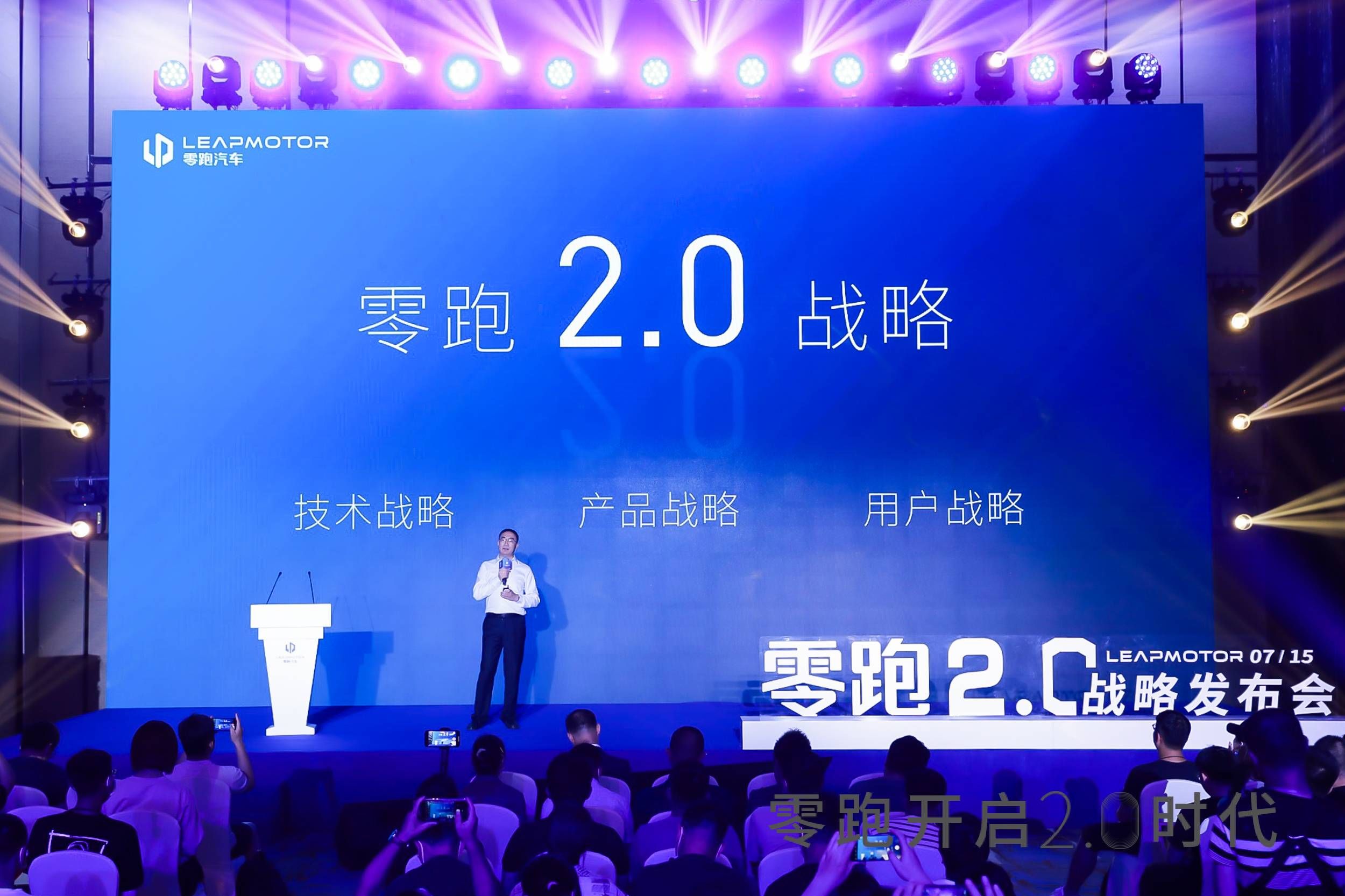 朱江明|2025年实现年销量80万辆，零跑欲用三年超过特斯拉！