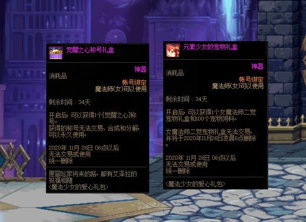 拿到|DNF：女法三觉道具也太香！连透明套都来了，商城36R可拿到