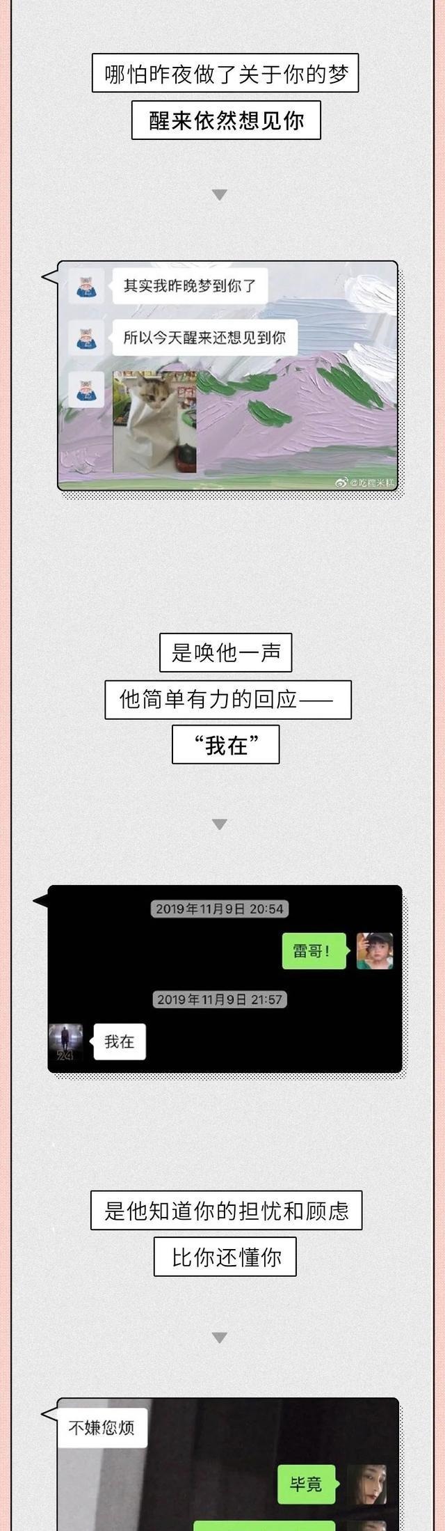 喜欢|“我也喜欢你”男女生暧昧期聊天内容全曝光，太甜了！｜百家故事