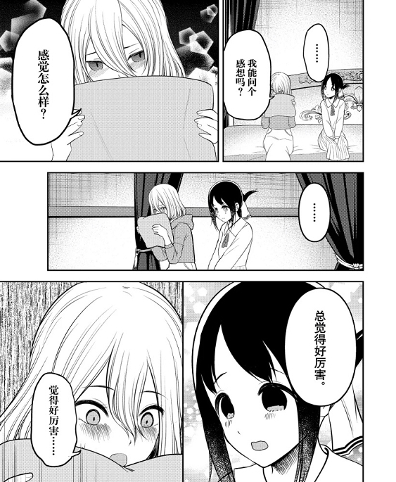 《辉夜大小姐想让我告白》状况,会长回味进行时,辉夜转播解说