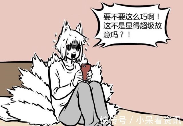 老肚|非人哉九月想逃避开会,哮天帮忙圆谎,锤子暴露了一切