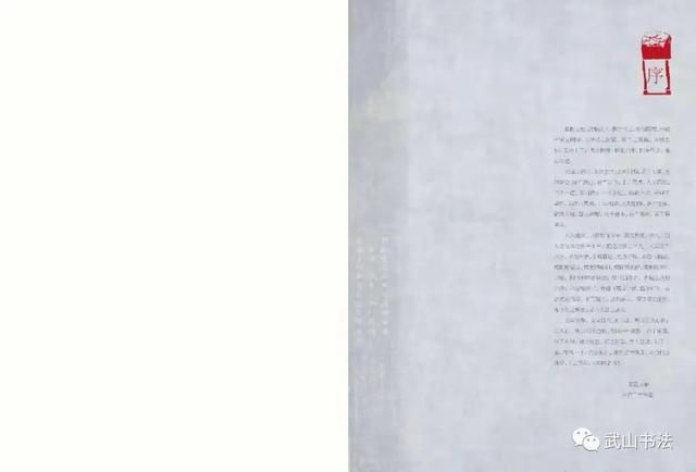 作品|武山县首届楷书研究展“班行秀出”一一优秀作品云展