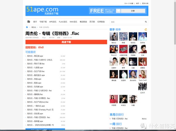 dts|网站推荐 篇十八：分享5个免费高品质的音乐下载网站【低调使用，赶紧收藏】