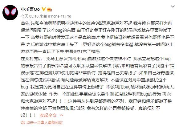 BUG|小乐言卡BUG被官方封号！上班五个月被VG扣四月工资