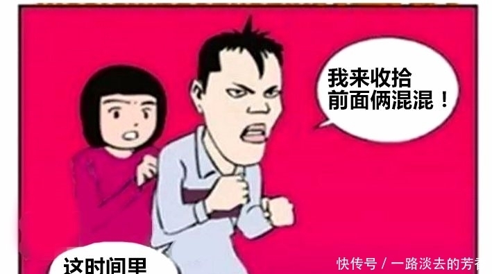 小情侣|恶搞漫画：小情侣在公园遇到抢劫