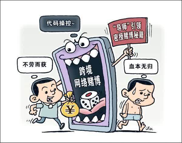 揭秘特大跨境188金宝博- 金宝博官方网站- 金宝博APP下载网络赌博案背后的套路