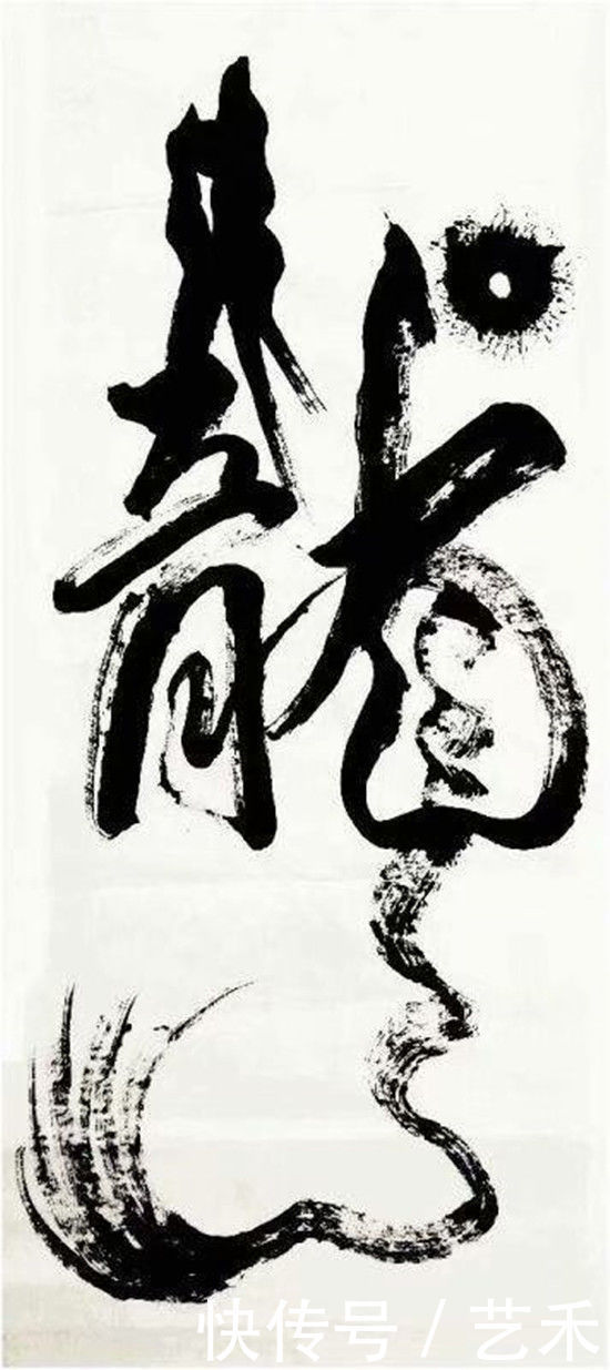 和气生财|新时代·最具收藏投资价值艺术家郭荣举