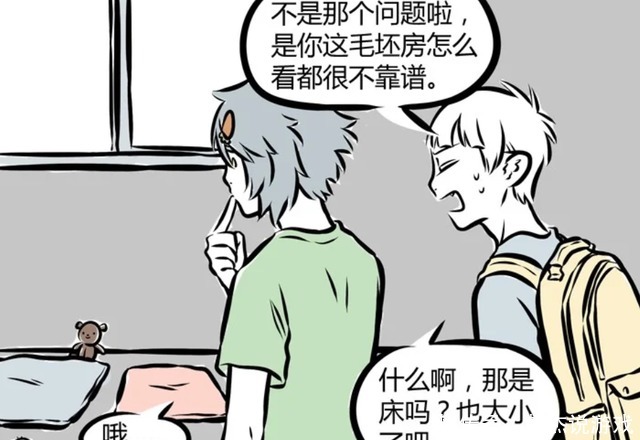 非人哉：哮天真是太单纯了，以为把垫子给十一月就能让他住进来了