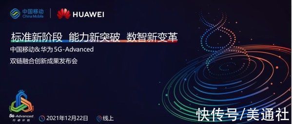 易现|易现EZXR受邀参加5G-Advanced双链融合无线创新成果发布会